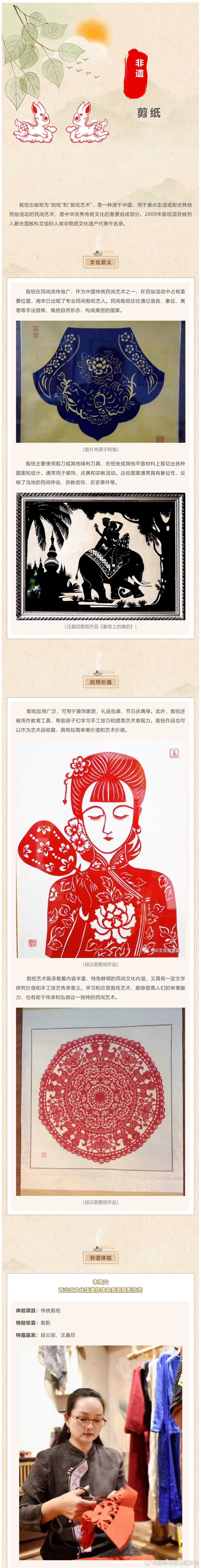 昆明市西山区发布