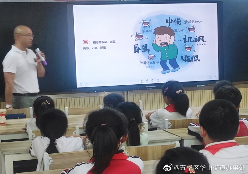 五华区华山街道办事处