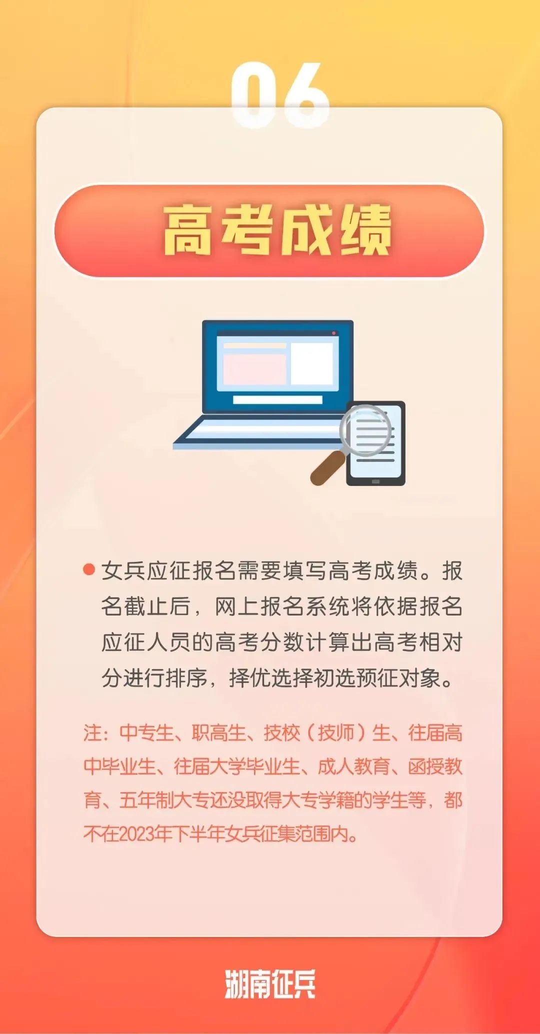 云南信息报