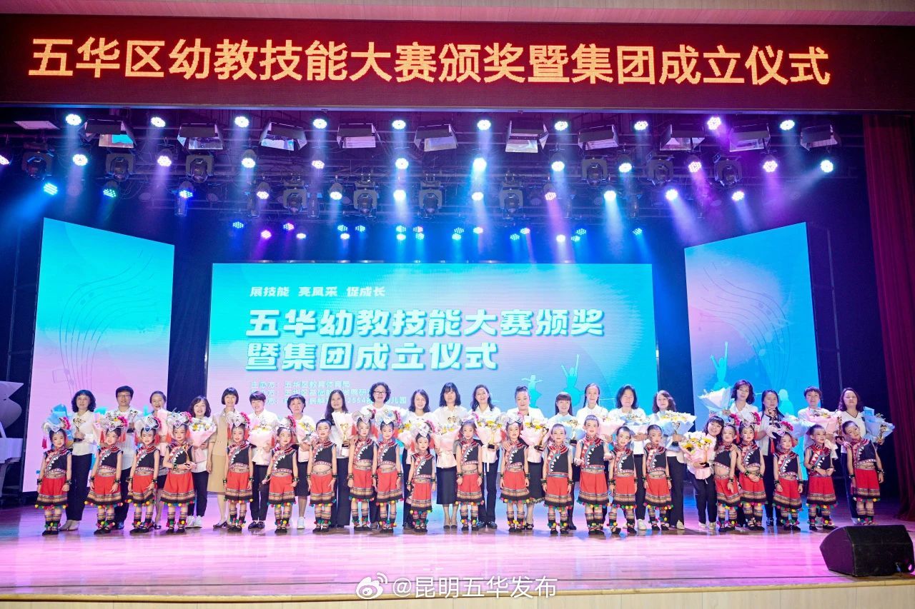 昆明五华发布
