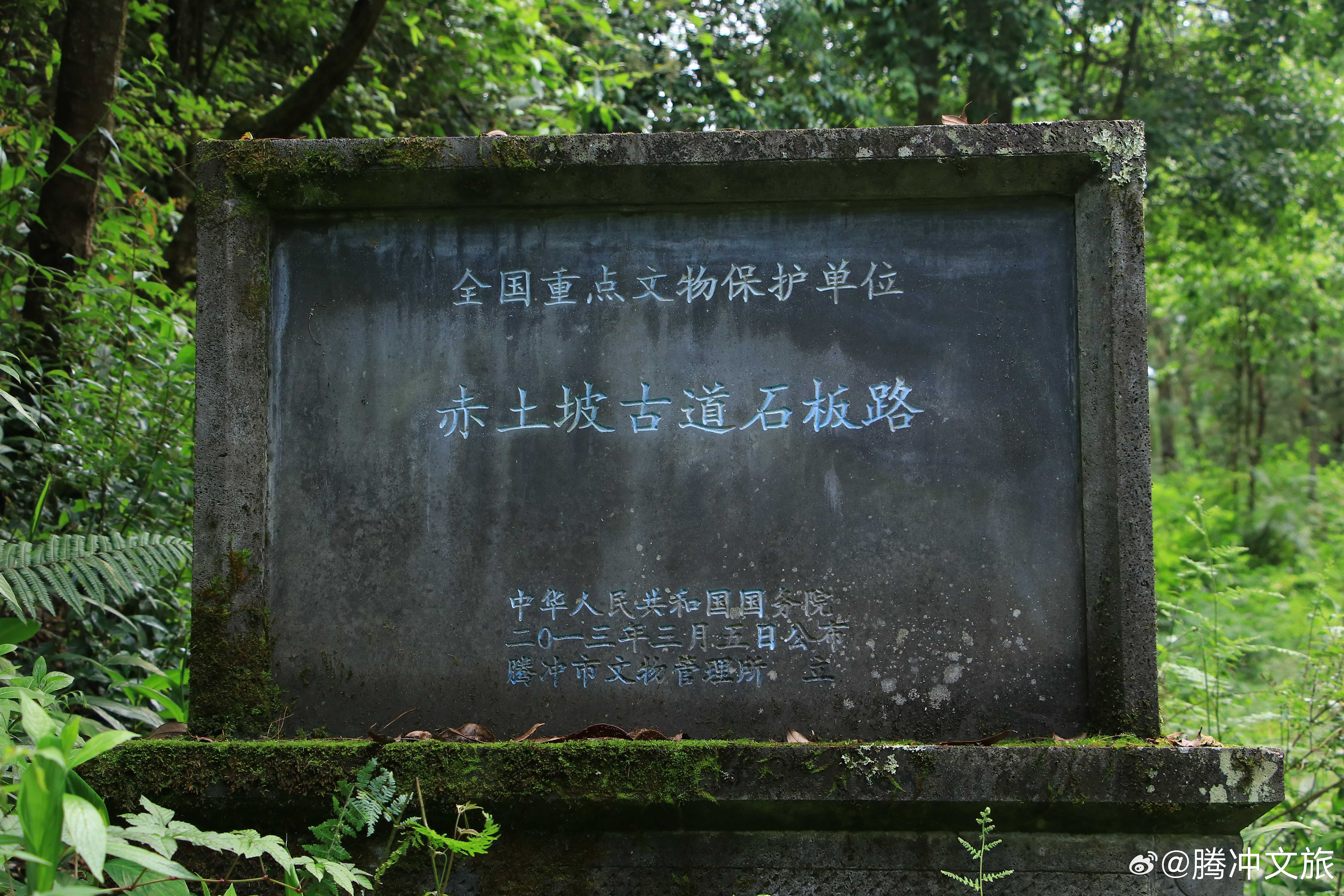 腾冲文旅