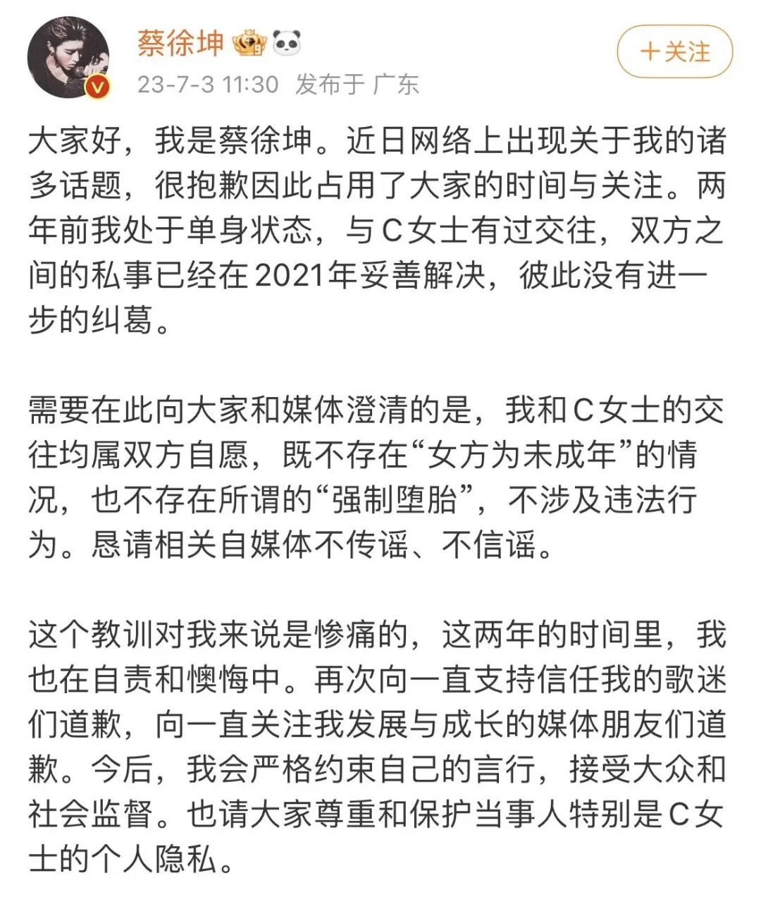 掌上春城微信