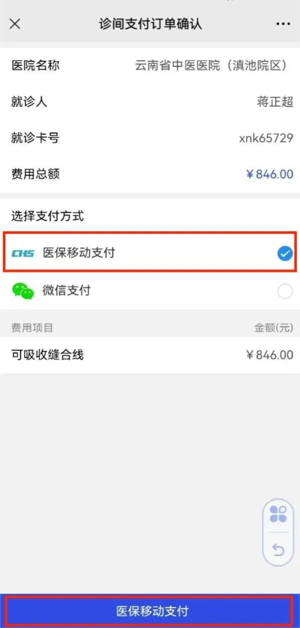 云南省中医医院