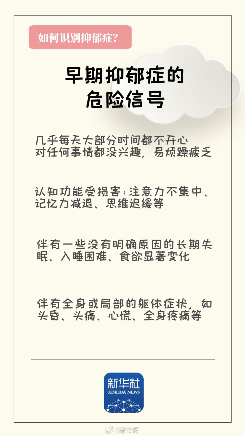 新华网