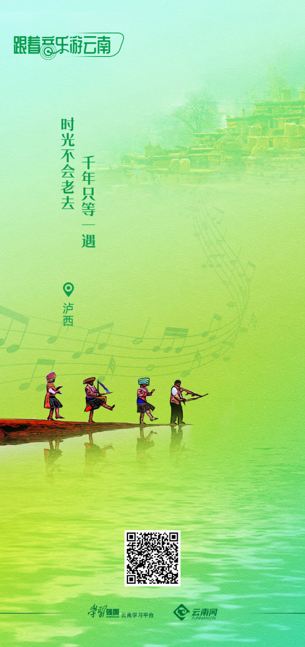 云南省文化和旅游厅