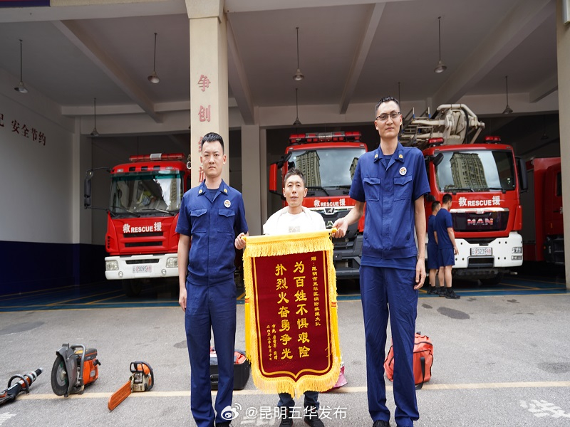 人民消防为人民，群众感恩送锦旗