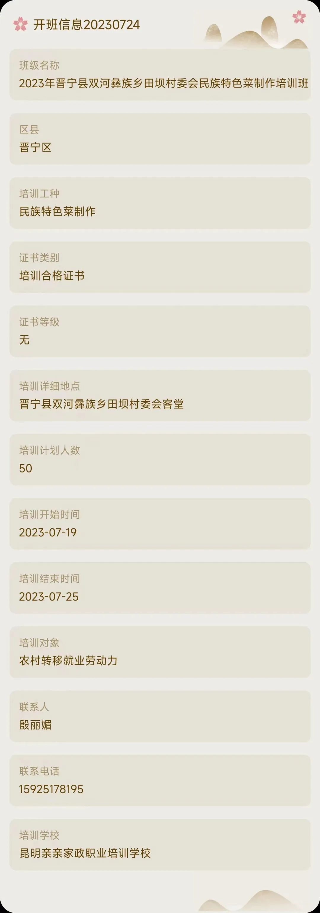 昆明市劳动就业服务局