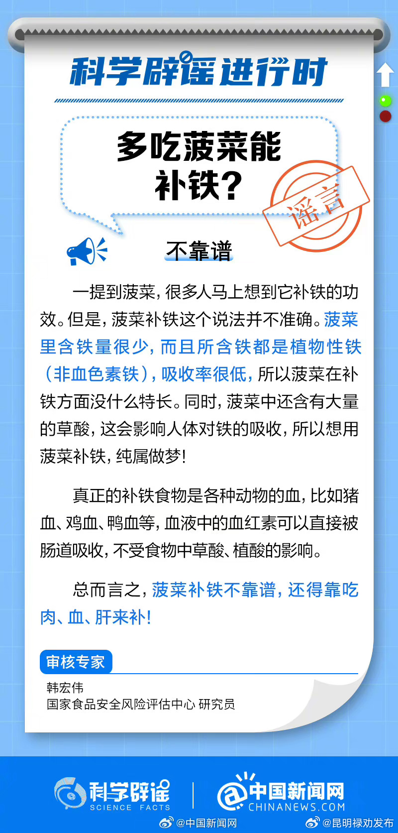 多吃菠菜能补铁吗？