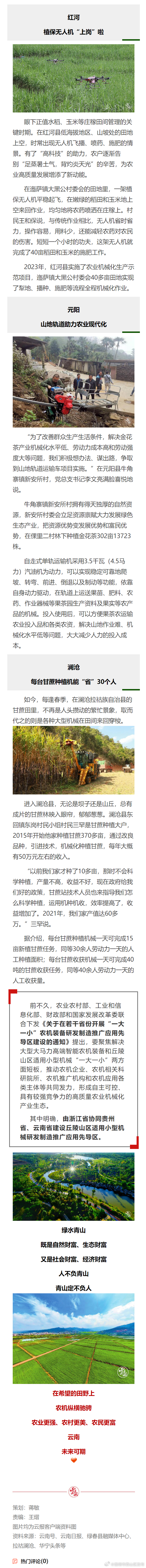 昆明市西山区发布
