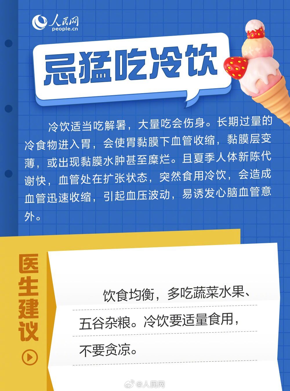 人民网