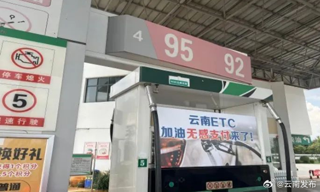 云南发布