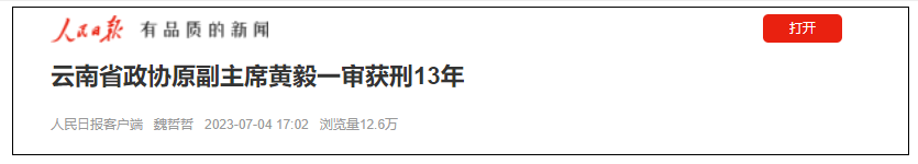 掌上春城微信