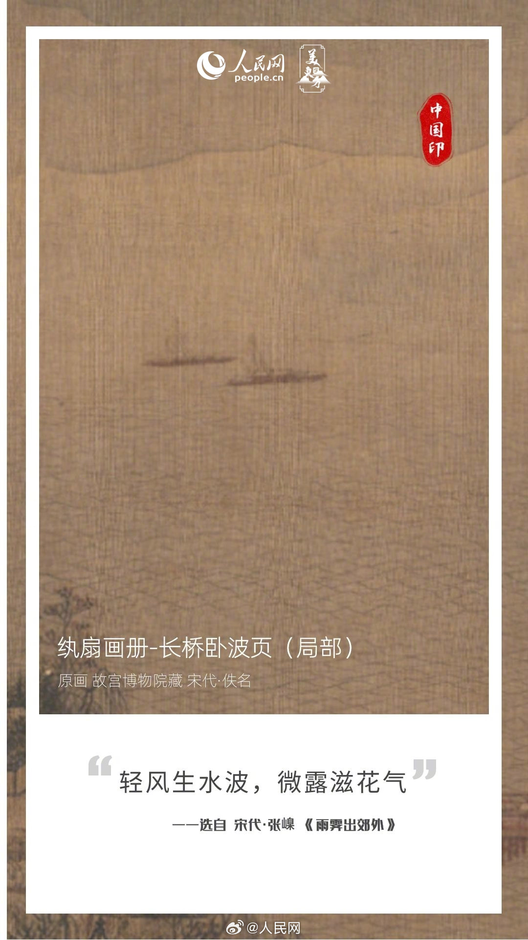 人民网