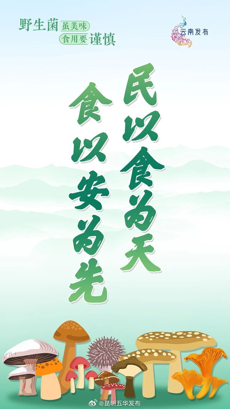 昆明五华发布