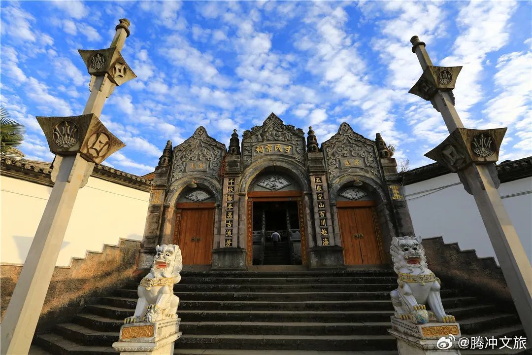 腾冲文旅