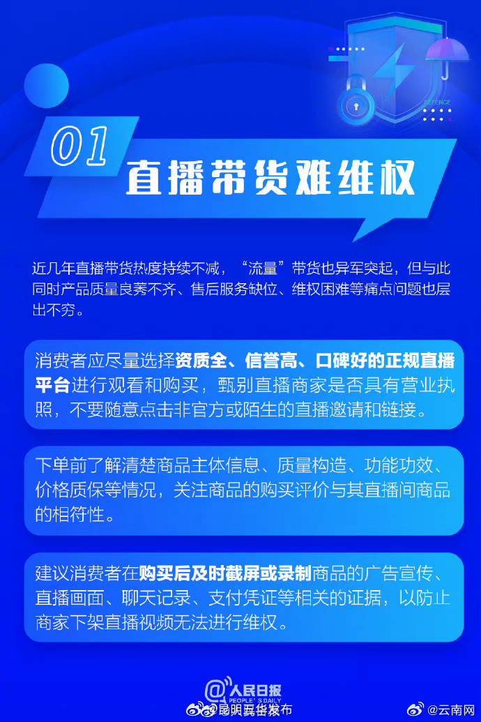 昆明五华发布