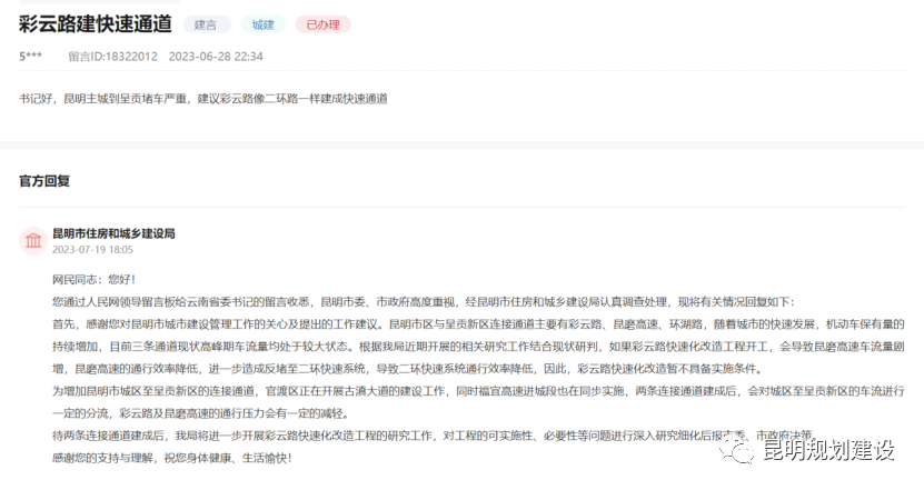 掌上春城微信
