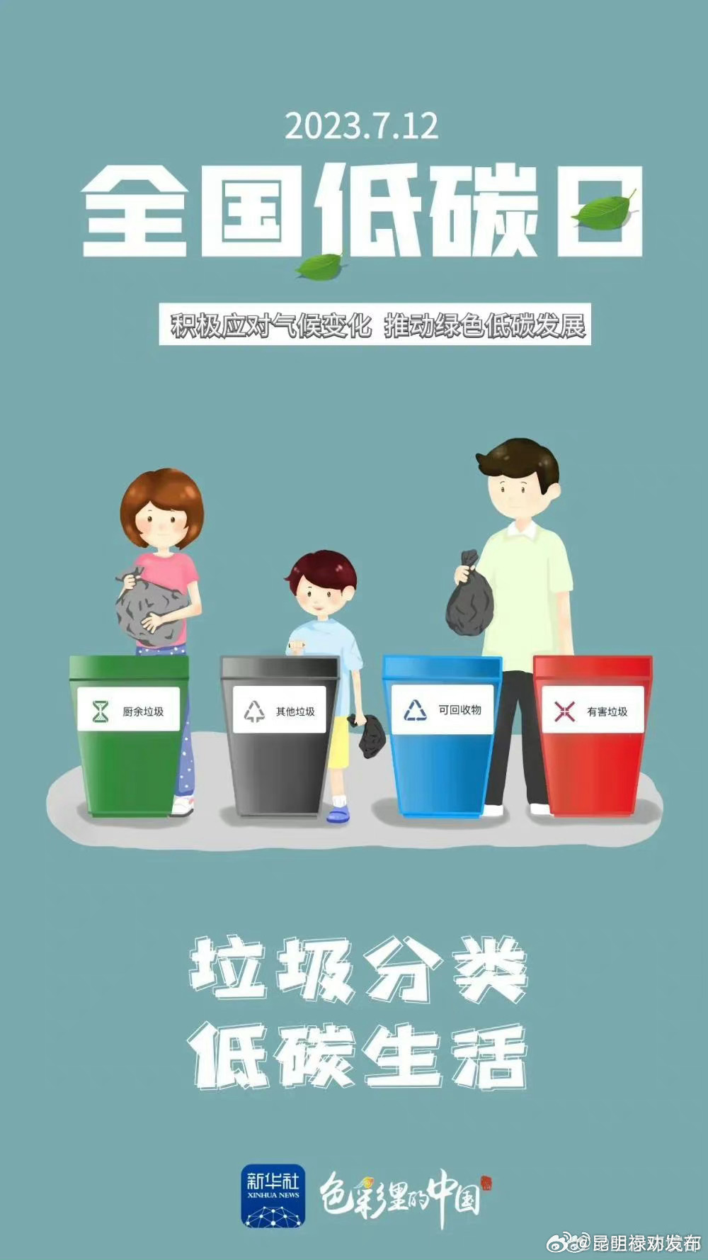 昆明禄劝发布