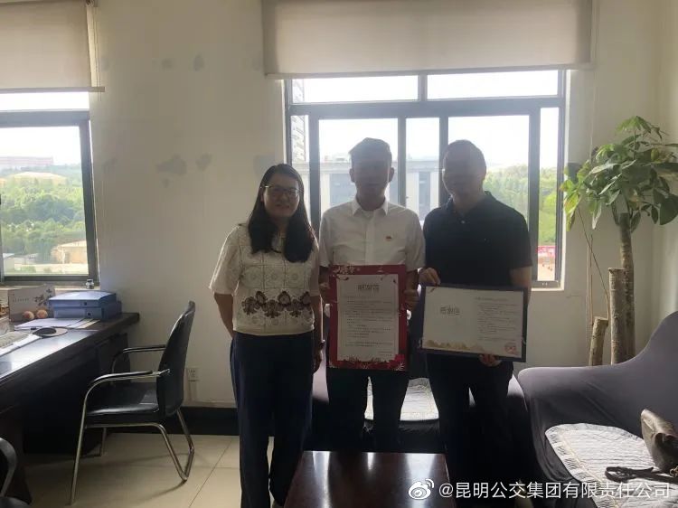 昆明公交集团有限责任公司