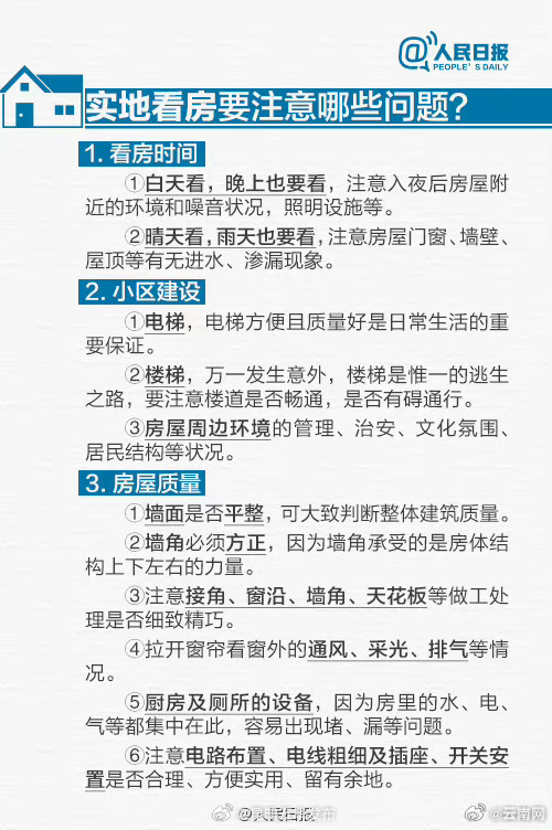 昆明五华发布