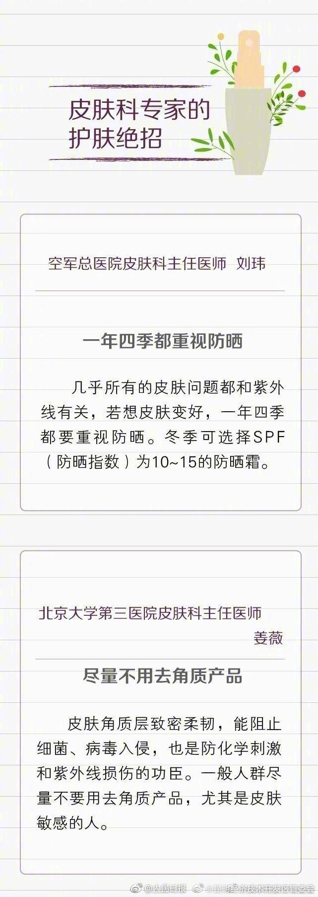 昆明经济技术开发区管委会