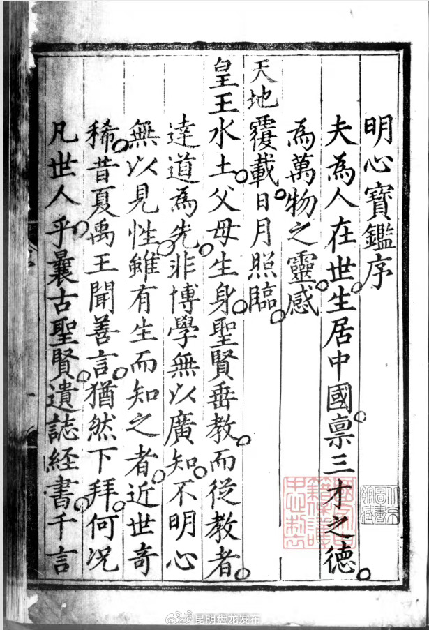 昆明盘龙发布