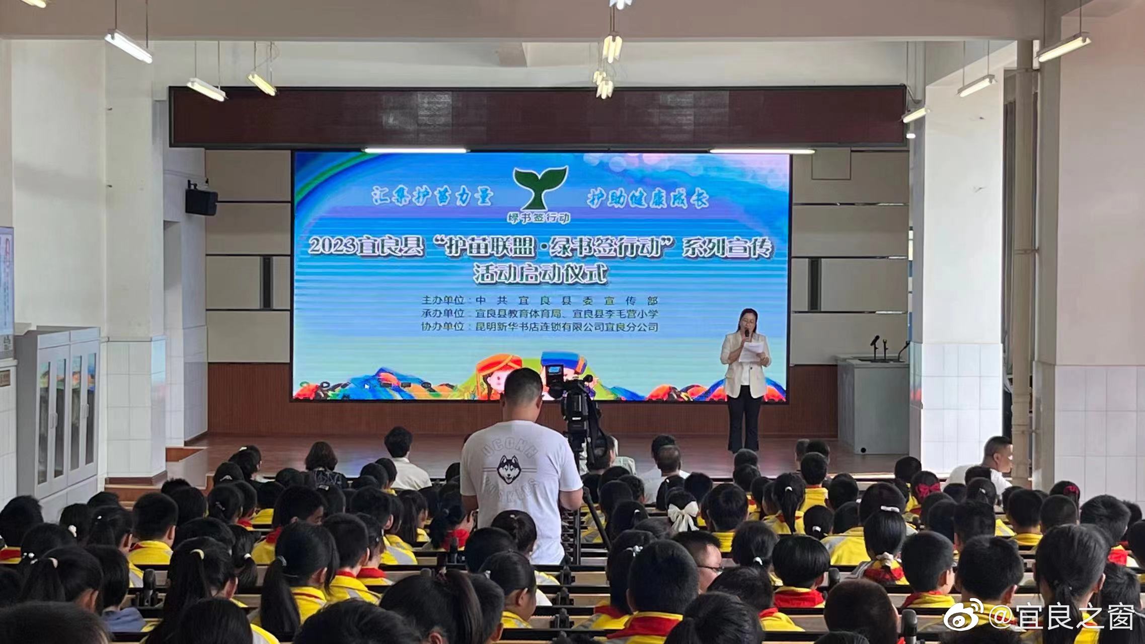 宜良之窗