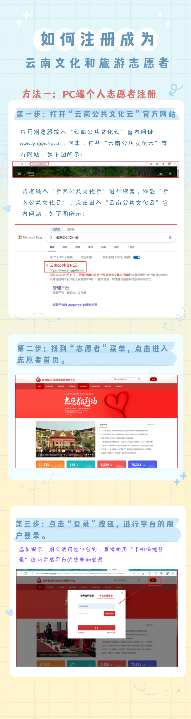 昆明市西山区图书馆