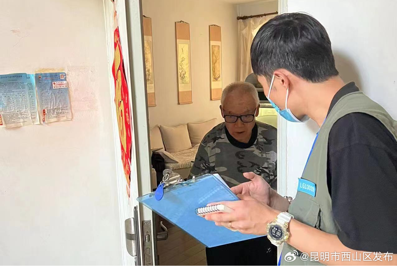 昆明市西山区发布