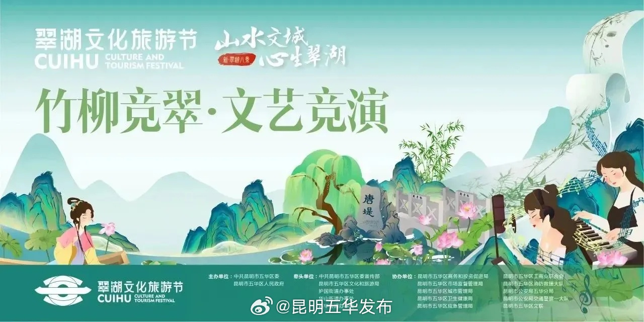 昆明五华发布