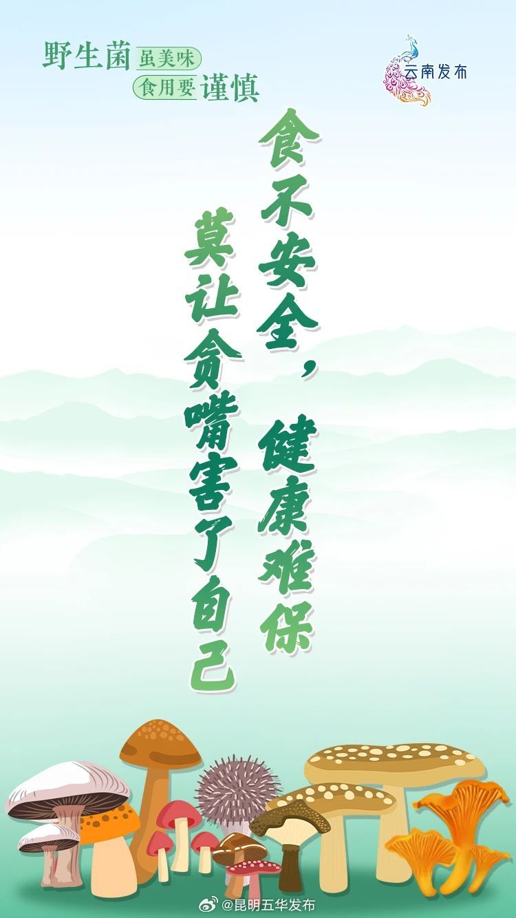 昆明五华发布