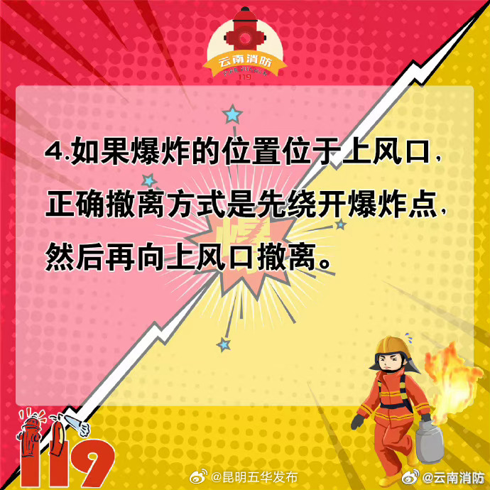 昆明五华发布