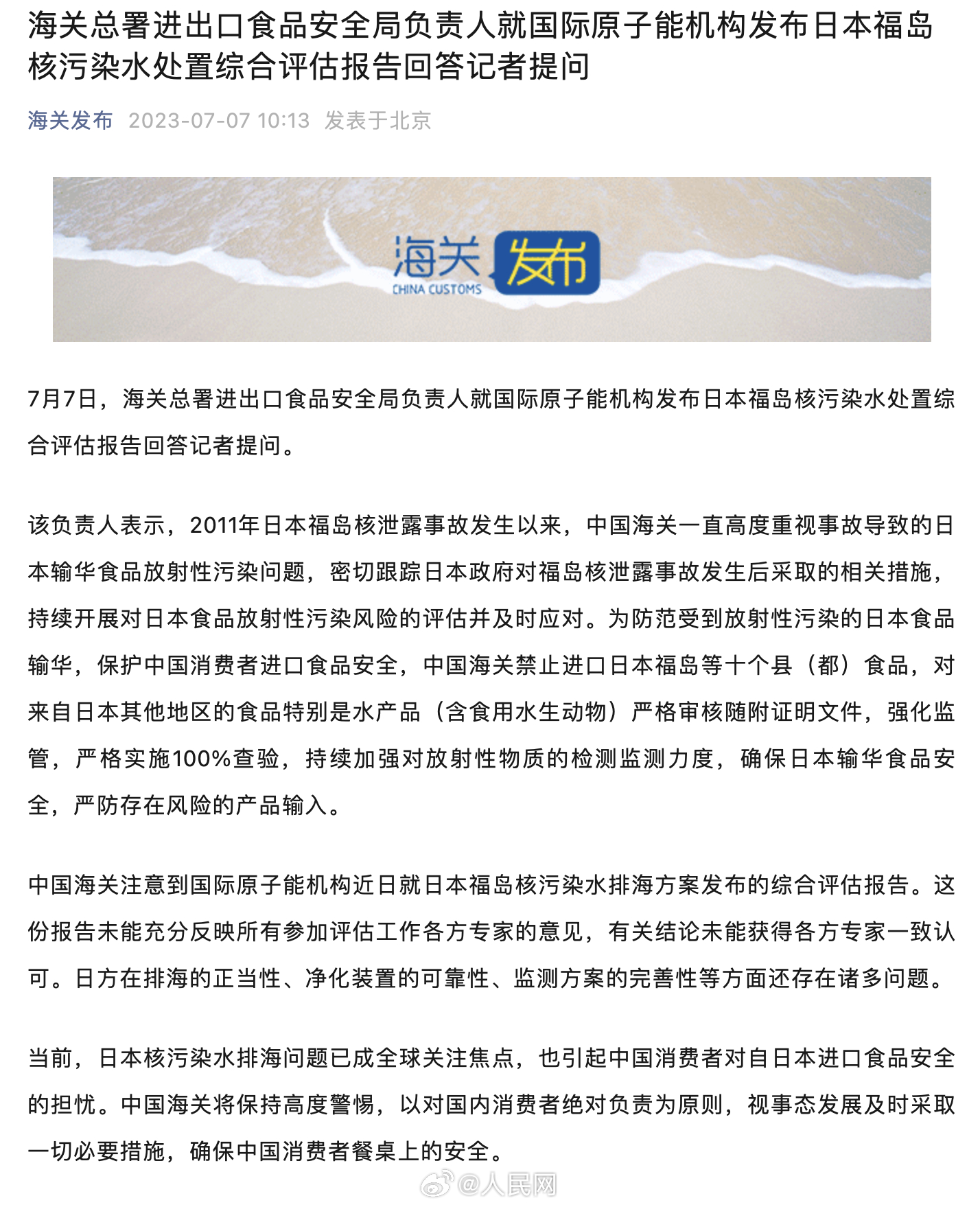 人民网