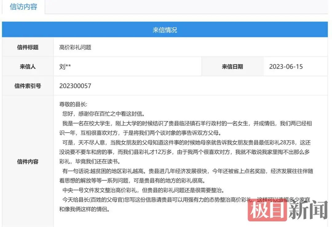 掌上春城微信