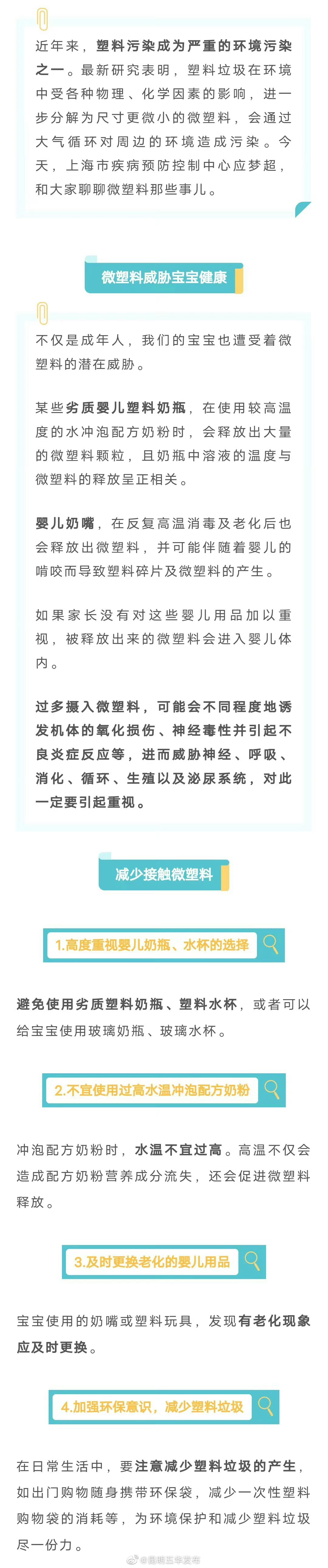 重视奶瓶、水杯的选择！别让微塑料悄悄伤害宝宝