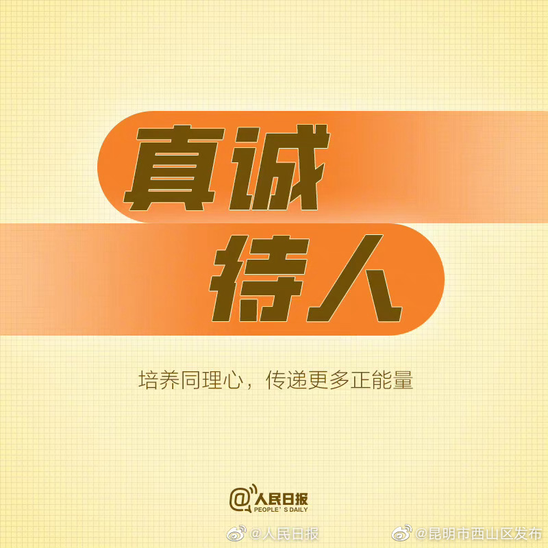 昆明市西山区发布