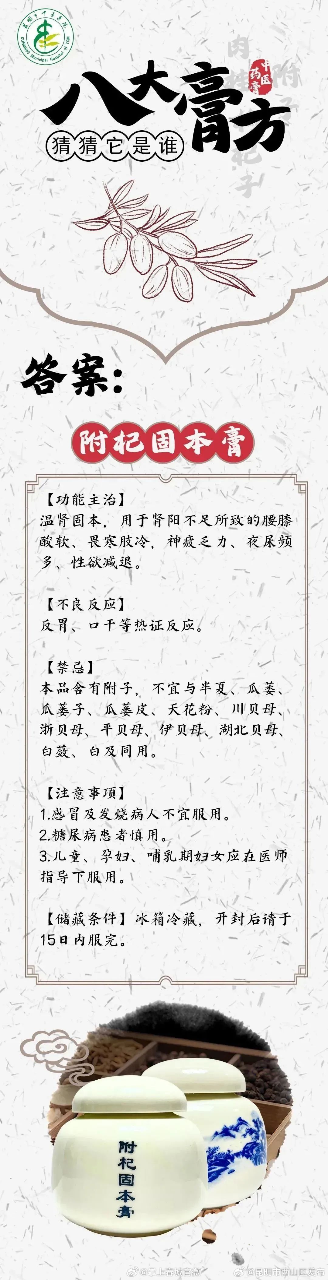 昆明市西山区发布