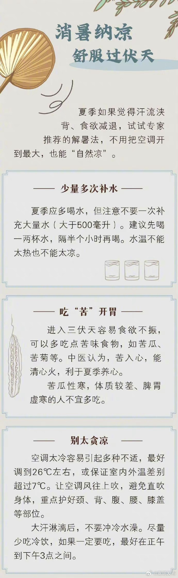 嵩明发布