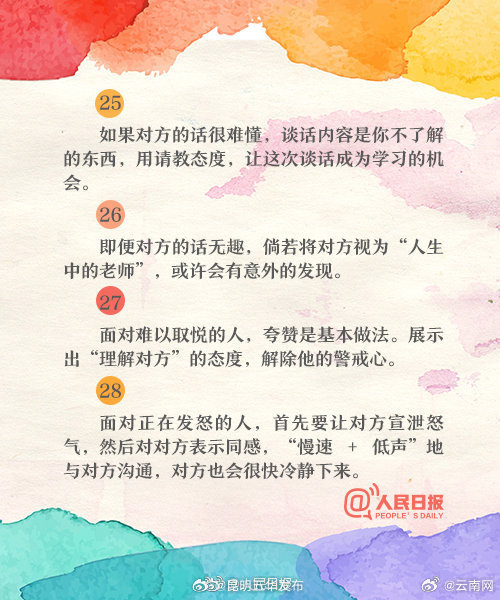昆明五华发布