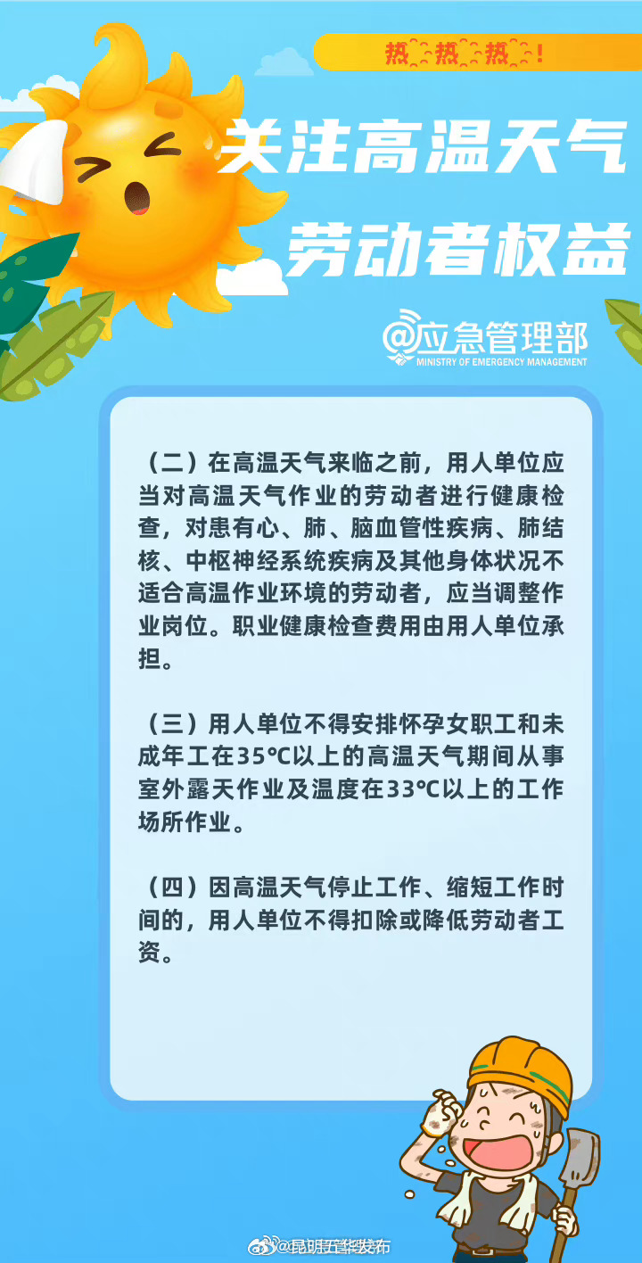 昆明五华发布