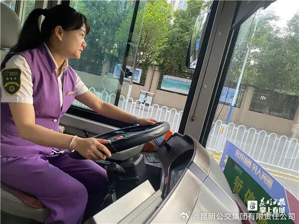 昆明公交集团有限责任公司
