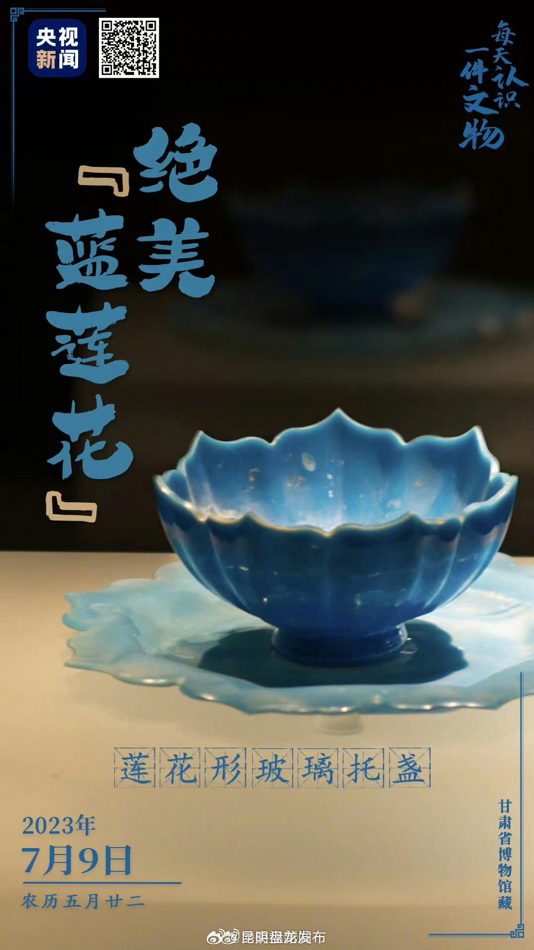 昆明盘龙发布