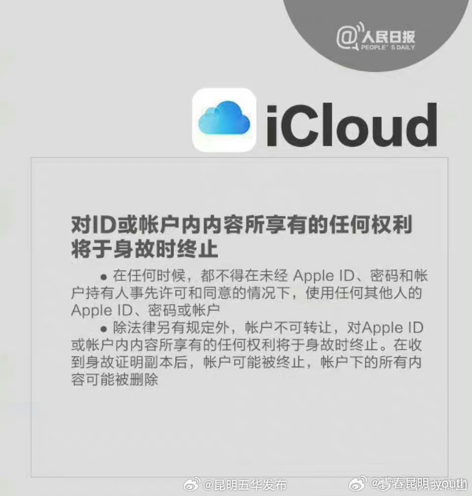 昆明五华发布