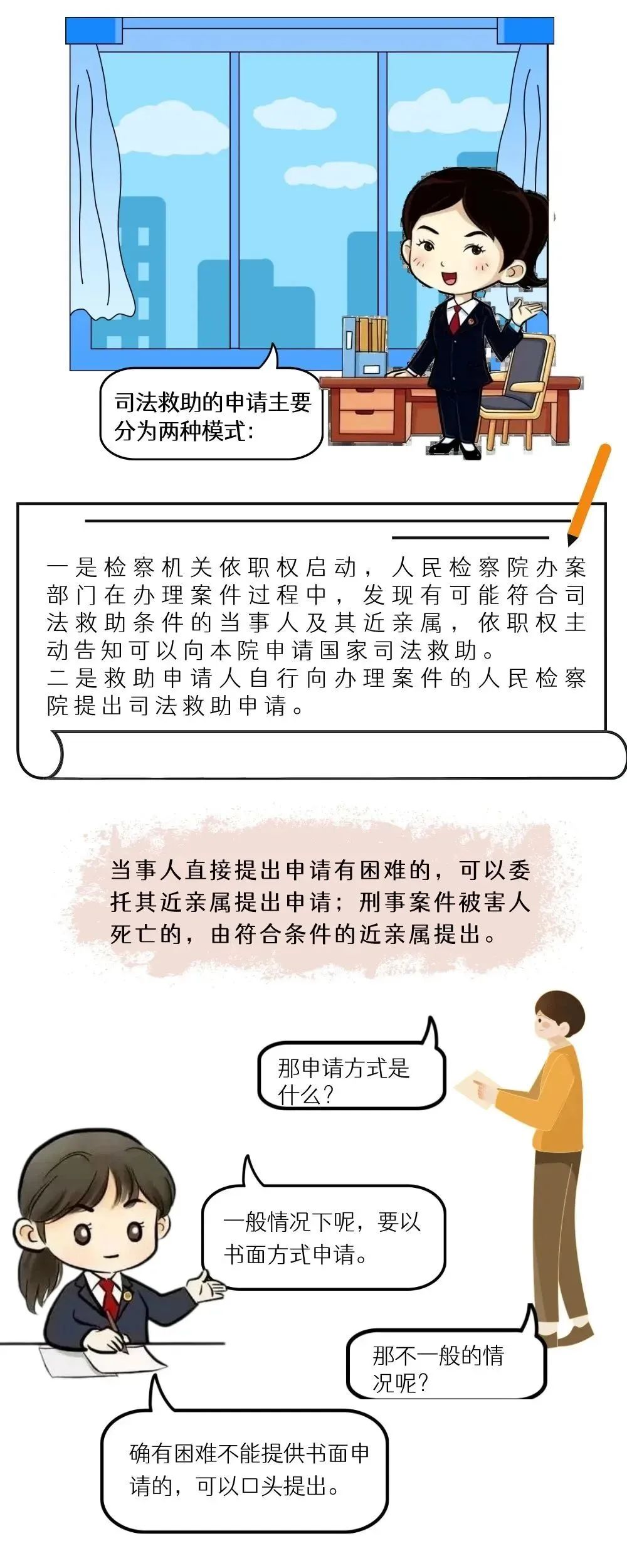 云南省人民检察院