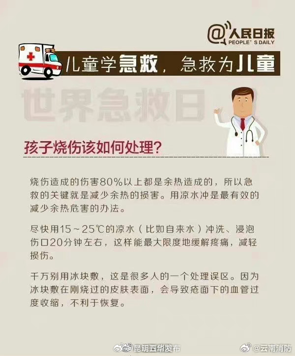 昆明五华发布