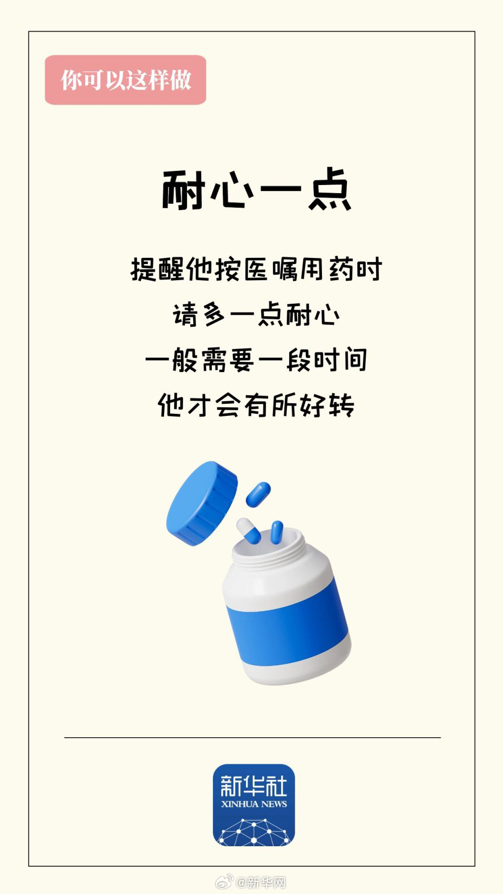 新华网