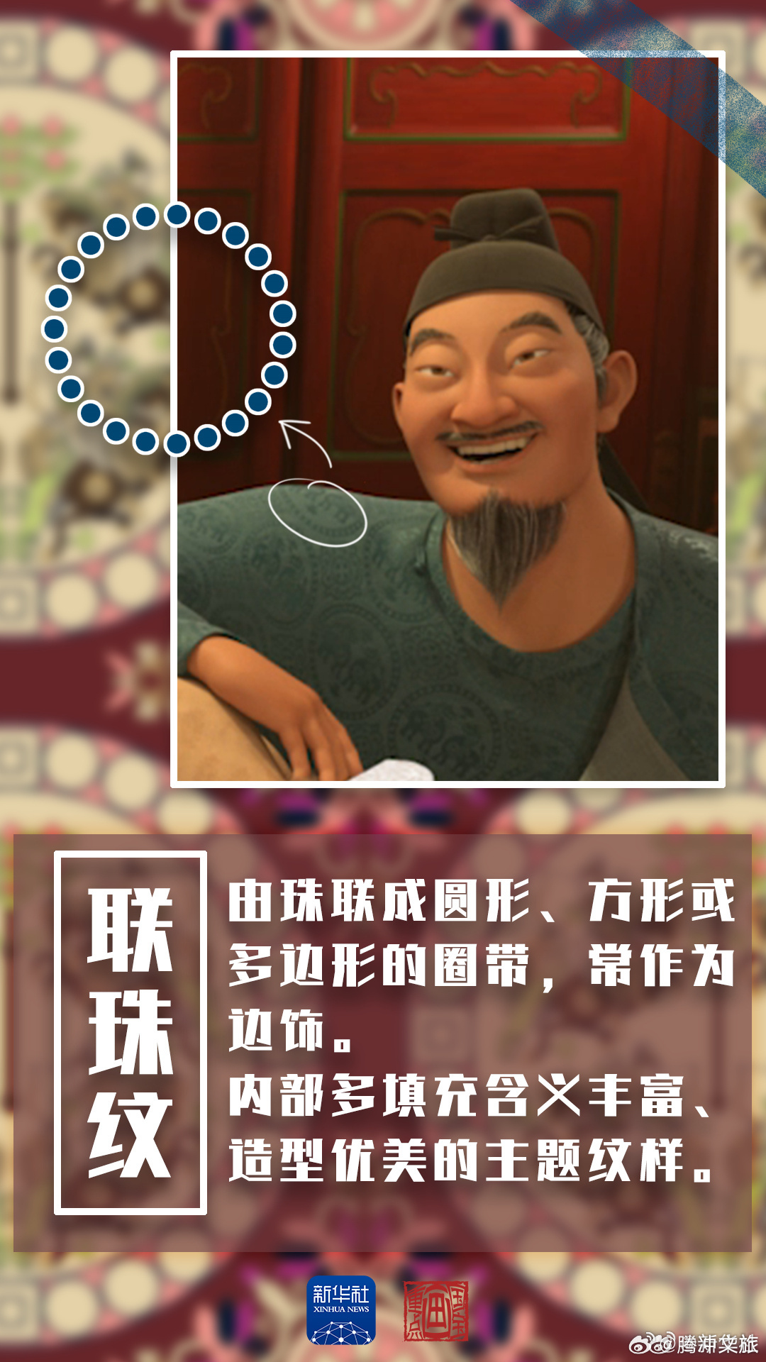 腾冲文旅