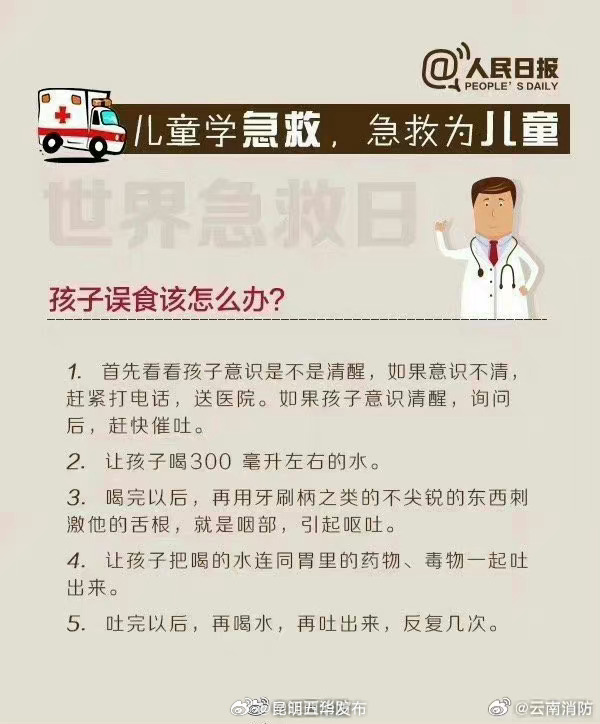 昆明五华发布