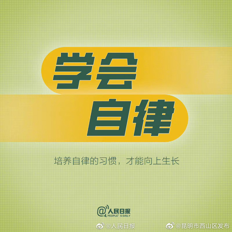 昆明市西山区发布