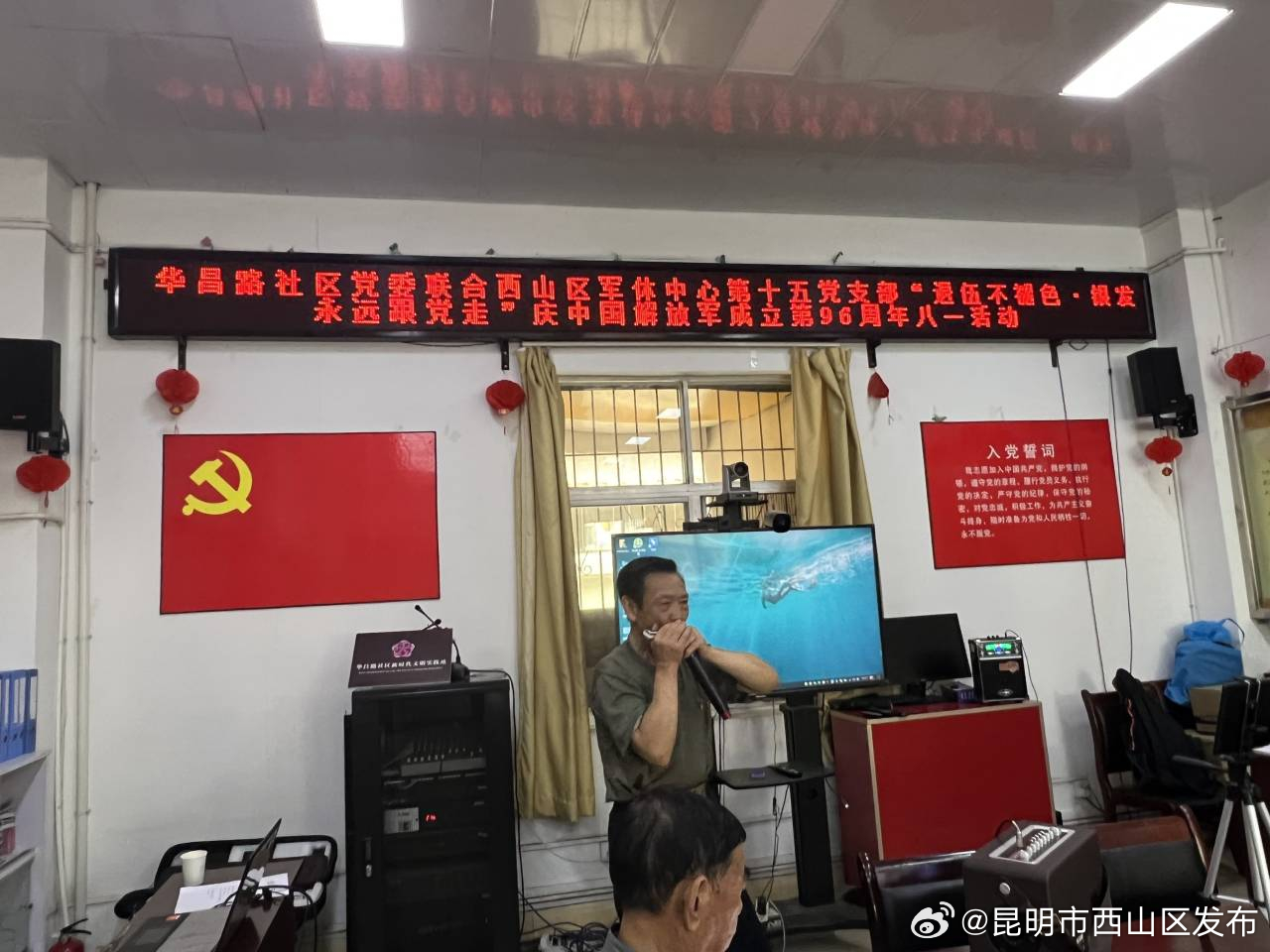 昆明市西山区发布